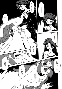 Page 67 of Futanarikko LOVE M