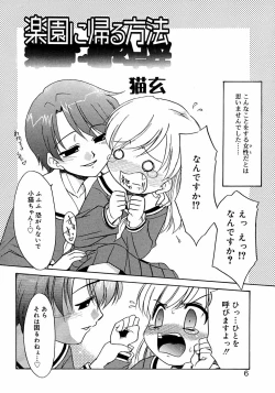 Page 8 of Futanarikko LOVE M