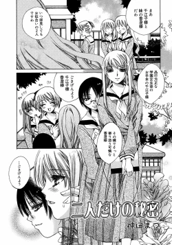 Page 91 of Futanarikko LOVE M