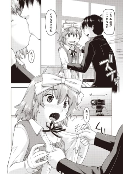 Page 105 of COMIC AUN Kai Vol. 6