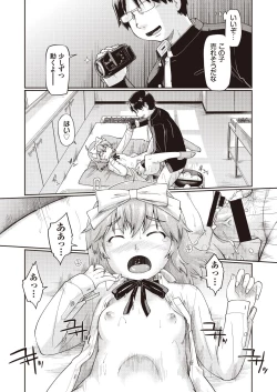 Page 111 of COMIC AUN Kai Vol. 6