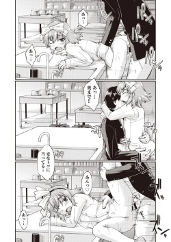 Page 113 of COMIC AUN Kai Vol. 6