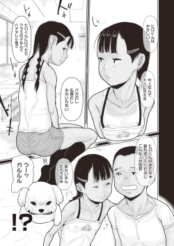 Page 144 of COMIC AUN Kai Vol. 6