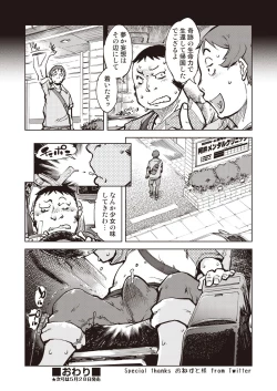Page 39 of COMIC AUN Kai Vol. 6