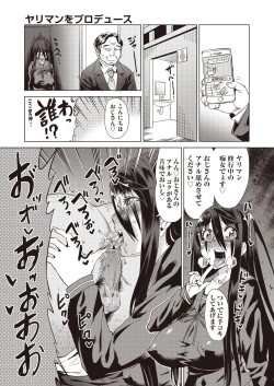 Page 50 of COMIC AUN Kai Vol. 6