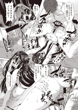 Page 55 of COMIC AUN Kai Vol. 6