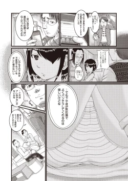 Page 61 of COMIC AUN Kai Vol. 6