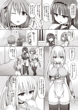 Page 79 of COMIC AUN Kai Vol. 6