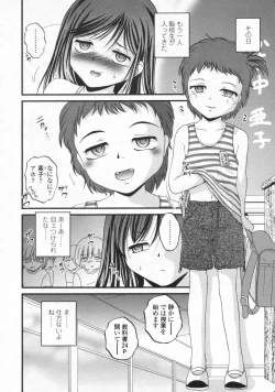 Page 105 of COMIC LO 2008-10 Vol. 55