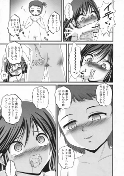 Page 112 of COMIC LO 2008-10 Vol. 55