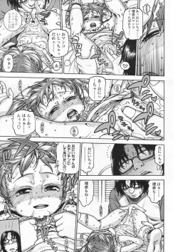 Page 12 of COMIC LO 2008-10 Vol. 55