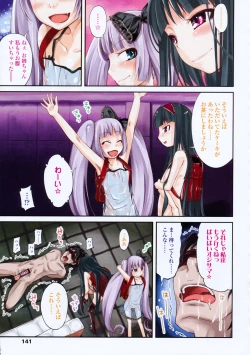 Page 142 of COMIC LO 2008-10 Vol. 55