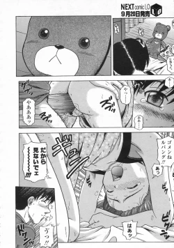 Page 161 of COMIC LO 2008-10 Vol. 55