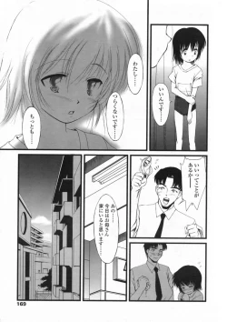 Page 170 of COMIC LO 2008-10 Vol. 55