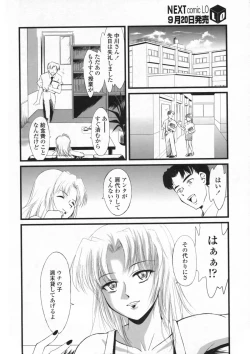 Page 175 of COMIC LO 2008-10 Vol. 55