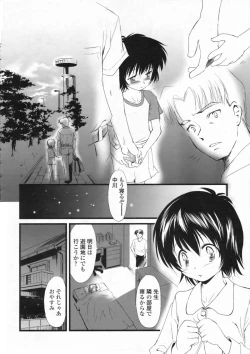 Page 179 of COMIC LO 2008-10 Vol. 55