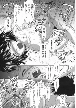 Page 188 of COMIC LO 2008-10 Vol. 55