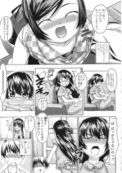 Page 196 of COMIC LO 2008-10 Vol. 55