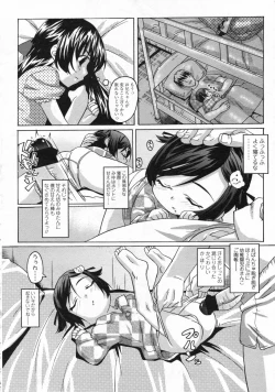 Page 197 of COMIC LO 2008-10 Vol. 55