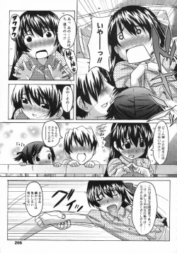 Page 206 of COMIC LO 2008-10 Vol. 55