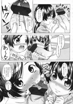 Page 208 of COMIC LO 2008-10 Vol. 55