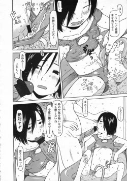 Page 231 of COMIC LO 2008-10 Vol. 55