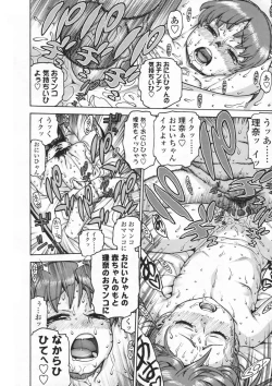 Page 23 of COMIC LO 2008-10 Vol. 55
