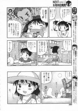 Page 281 of COMIC LO 2008-10 Vol. 55