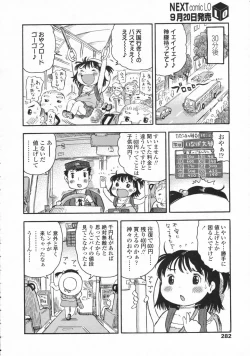 Page 283 of COMIC LO 2008-10 Vol. 55