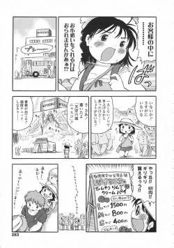 Page 284 of COMIC LO 2008-10 Vol. 55