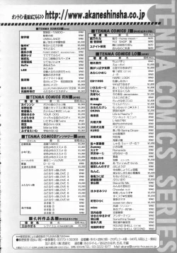 Page 297 of COMIC LO 2008-10 Vol. 55