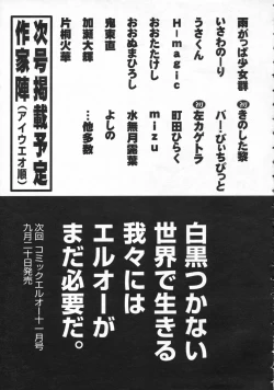 Page 300 of COMIC LO 2008-10 Vol. 55