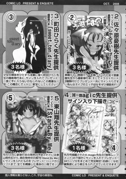 Page 302 of COMIC LO 2008-10 Vol. 55