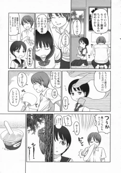 Page 30 of COMIC LO 2008-10 Vol. 55