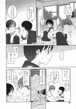 Page 31 of COMIC LO 2008-10 Vol. 55