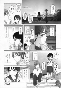 Page 43 of COMIC LO 2008-10 Vol. 55