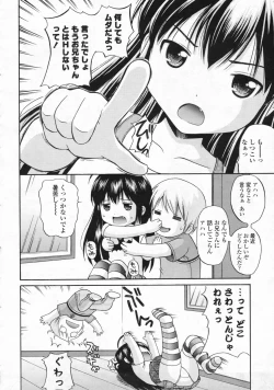 Page 47 of COMIC LO 2008-10 Vol. 55