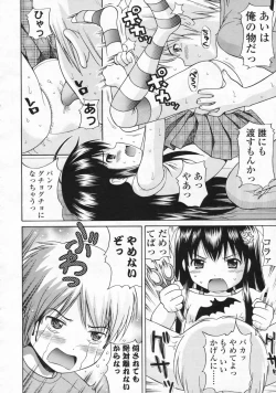 Page 51 of COMIC LO 2008-10 Vol. 55