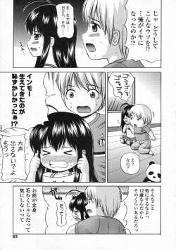 Page 54 of COMIC LO 2008-10 Vol. 55