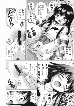 Page 57 of COMIC LO 2008-10 Vol. 55