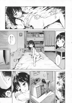 Page 84 of COMIC LO 2008-10 Vol. 55