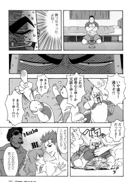 Page 7 of Ichiban Atsukatta Boku no Natsu