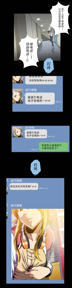 Page 10 of Drug Candy 【不可视汉化】