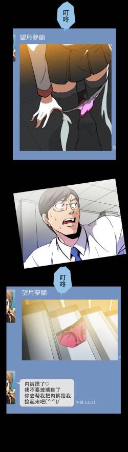 Page 12 of Drug Candy 【不可视汉化】