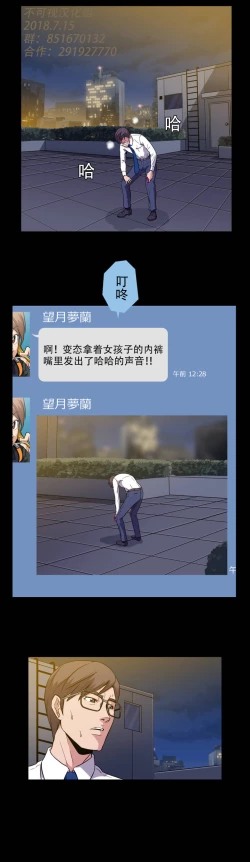 Page 13 of Drug Candy 【不可视汉化】