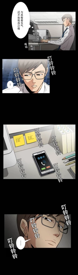 Page 5 of Drug Candy 【不可视汉化】