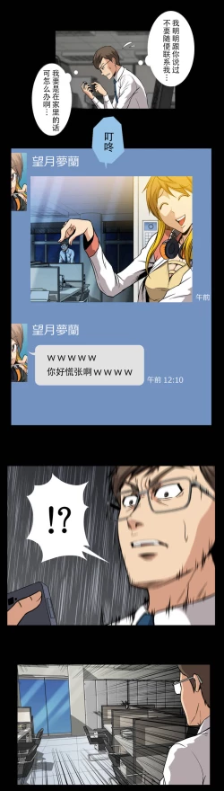 Page 9 of Drug Candy 【不可视汉化】