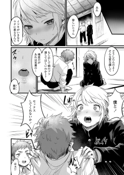 Page 140 of COMIC AOHA 2020 Haru