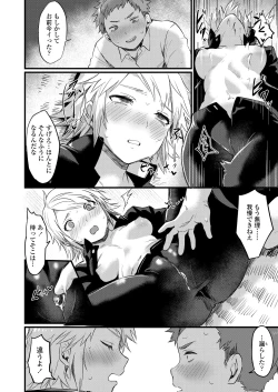 Page 146 of COMIC AOHA 2020 Haru