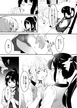 Page 165 of COMIC AOHA 2020 Haru